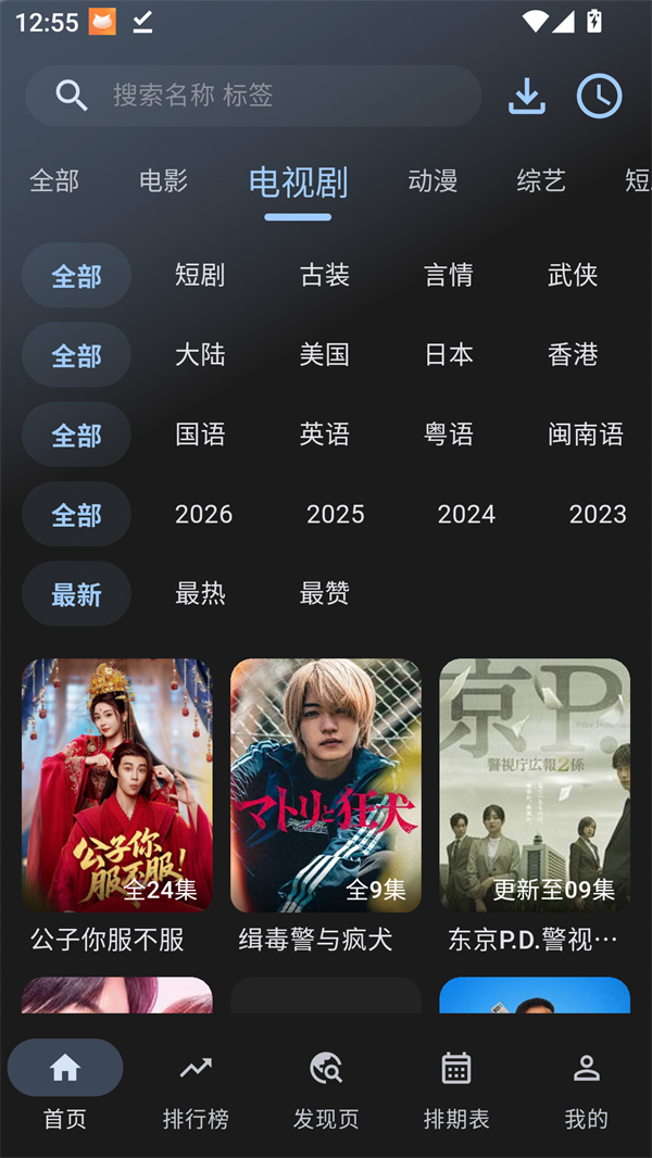 HG影视无广告版最新下载 第4张图片