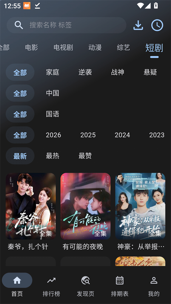 HG影视无广告版最新下载 第1张图片