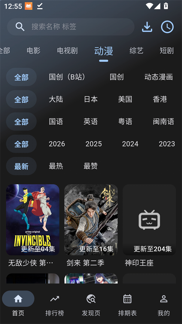 HG影视无广告版最新下载 第2张图片
