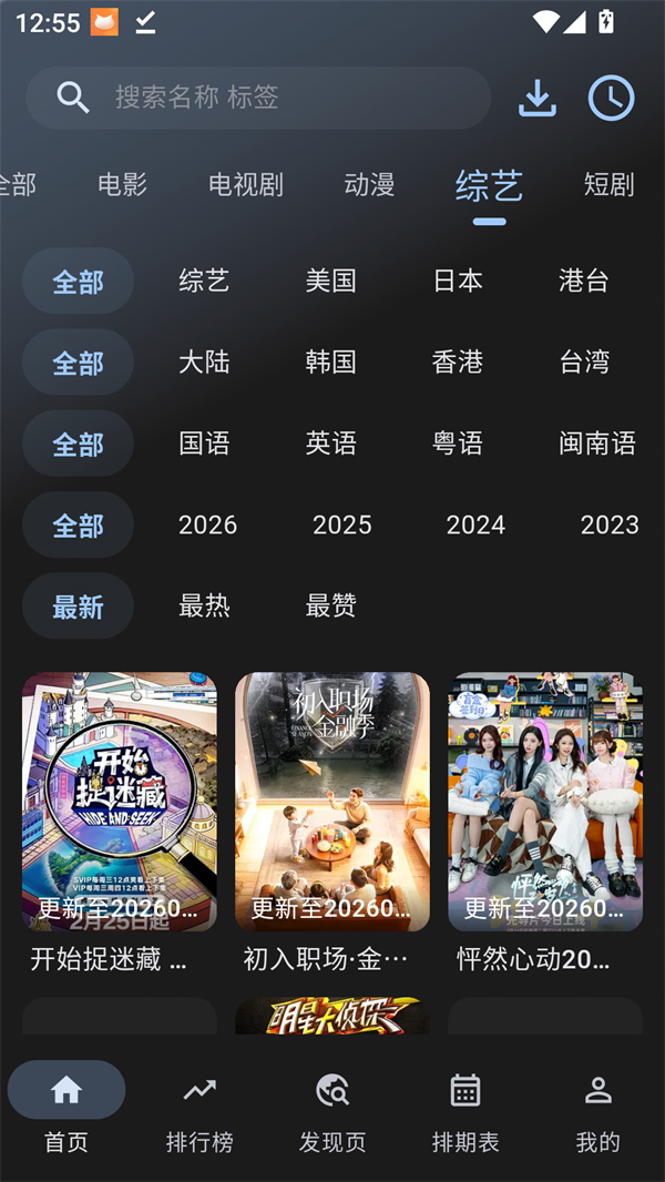 HG影视无广告版最新下载 第3张图片