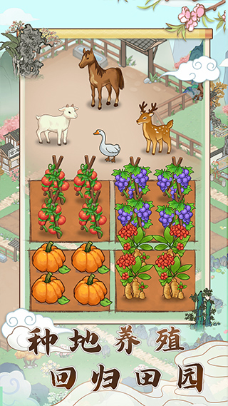 江南小院官方正版 第3张图片