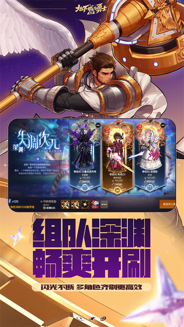 地下城与勇士手机版下载 第1张图片