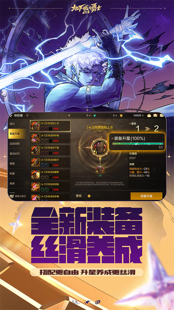 地下城与勇士手机版下载 第2张图片