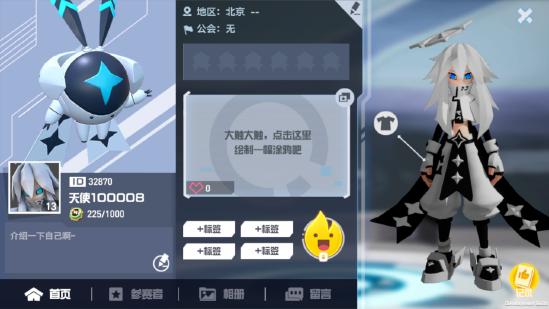 角色空间功能介绍截图1