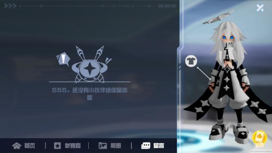 角色空间功能介绍截图4