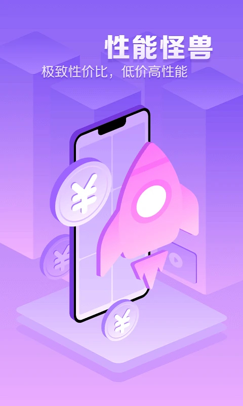 章鱼云手机app下载安装 第4张图片