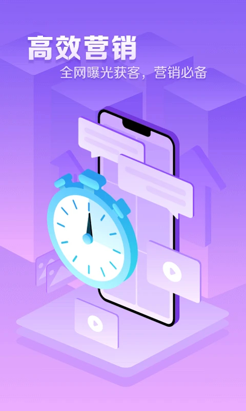 章鱼云手机app下载安装 第5张图片