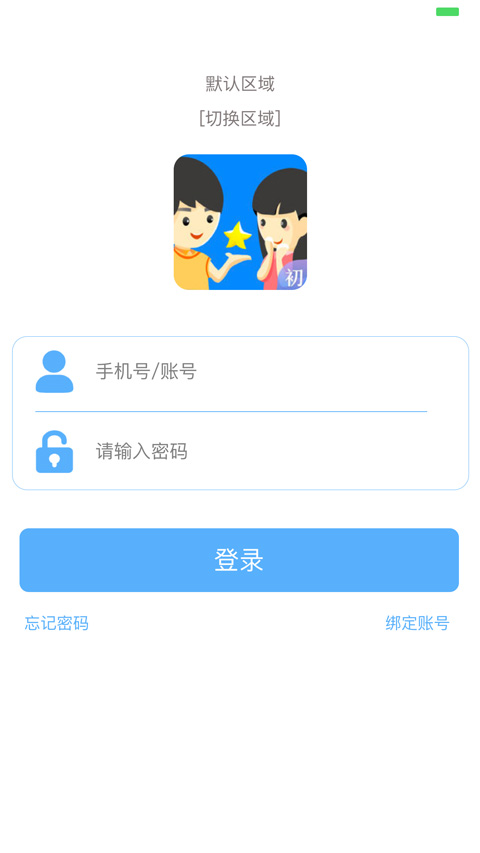 慧知行初中版app官方版下载 第2张图片