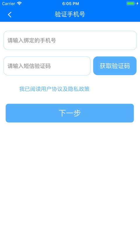 慧知行初中版app官方版下载 第1张图片
