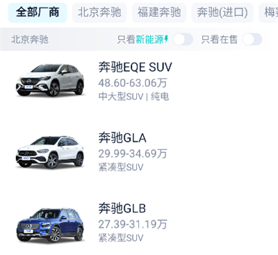 如何进行车辆对比截图3