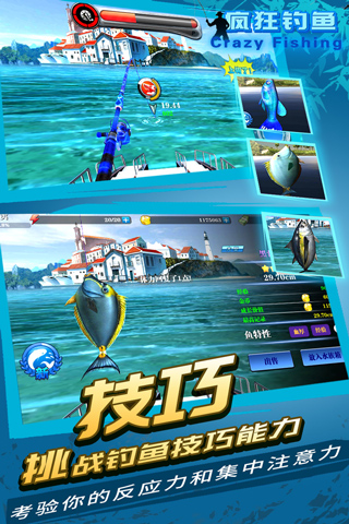 疯狂钓鱼破解版9999999金币钻石 第3张图片