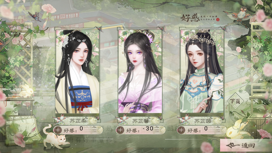 合庭彩主母养成金手指破解版下载 第1张图片