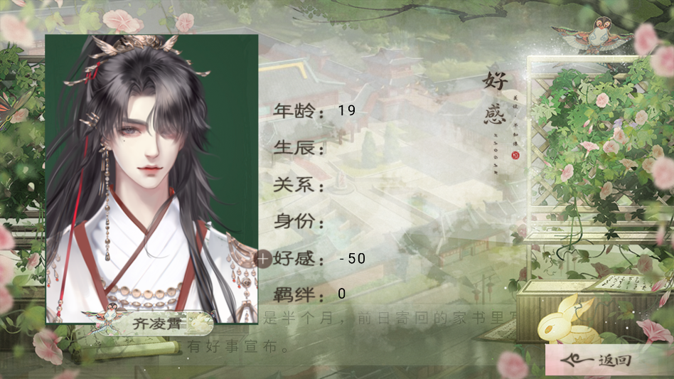 合庭彩主母养成金手指破解版下载 第3张图片