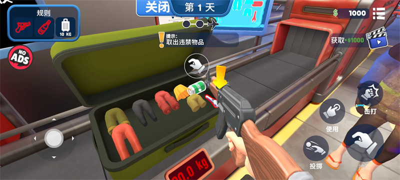 我是机场保安MOD内置菜单 第4张图片