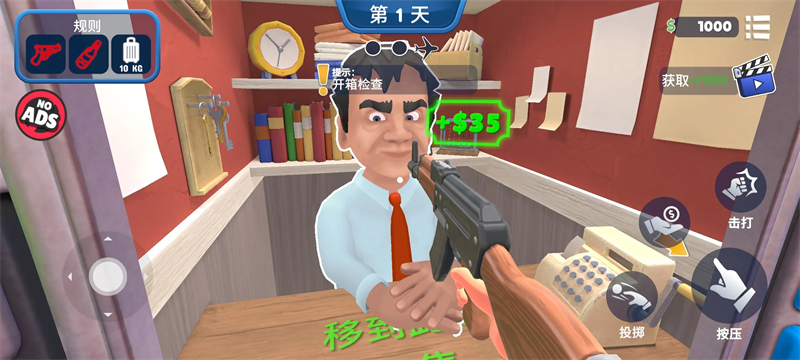 我是机场保安MOD内置菜单 第2张图片