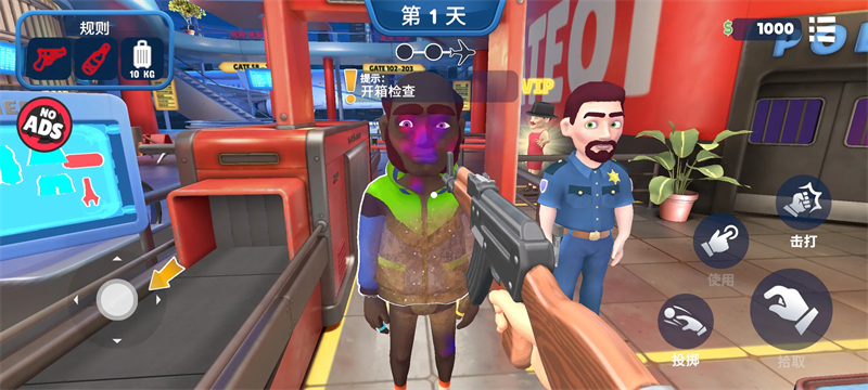 我是机场保安MOD内置菜单 第5张图片