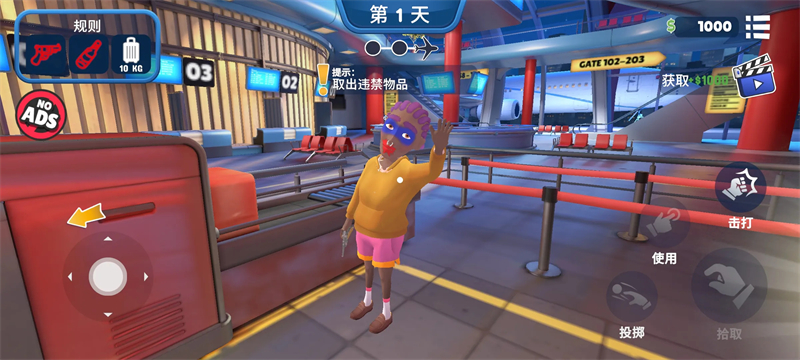 我是机场保安MOD内置菜单 第3张图片