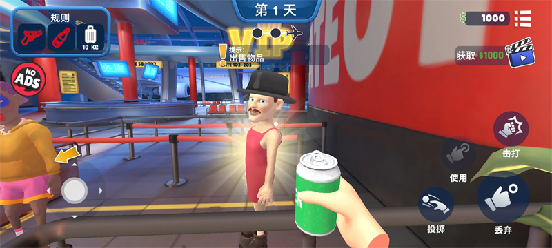 我是机场保安MOD内置菜单 第1张图片