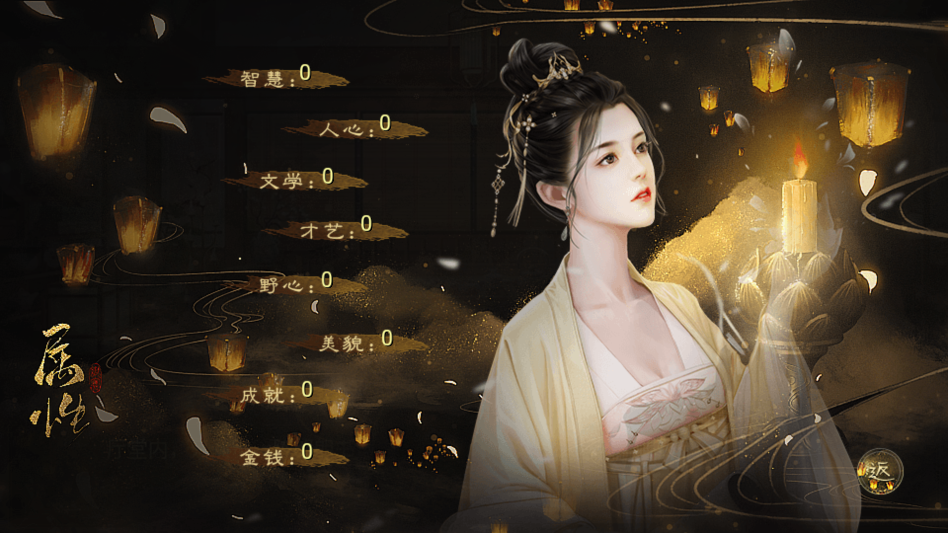 南宫词破解版清软完结下载 第4张图片