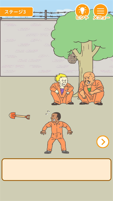 我要越狱官方正版 第5张图片