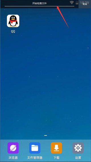 如何上传文件至云手机截图2