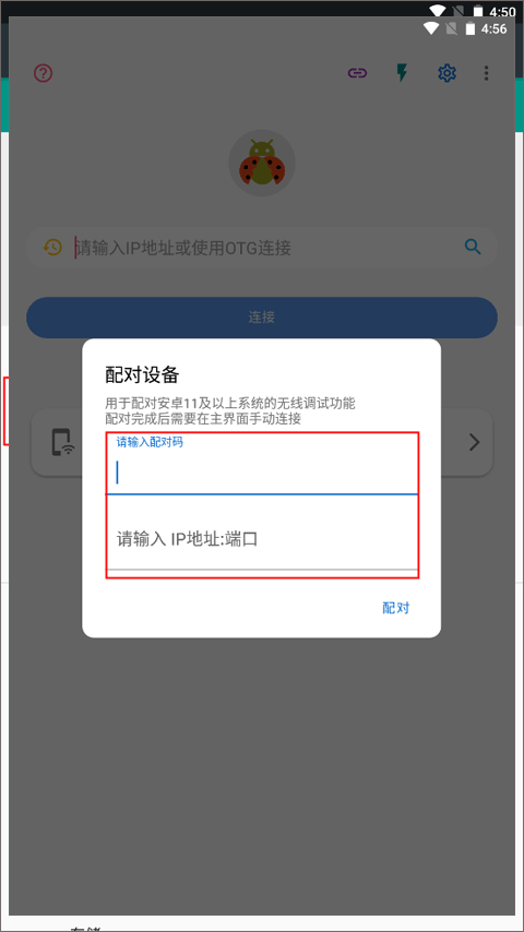 怎么连接手机截图3