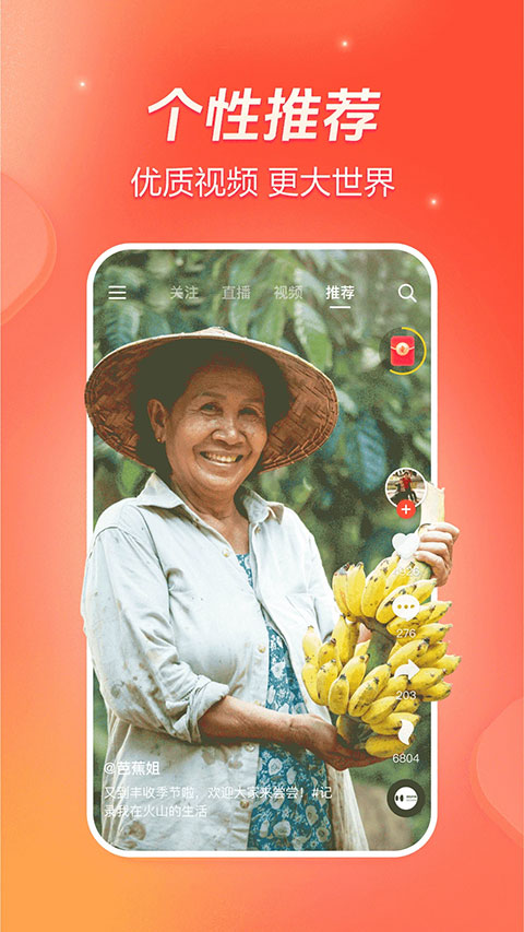 抖音火山版官方版下载安装 第5张图片