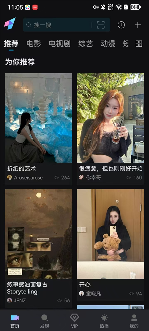 爱壹帆电视剧大全免费版 第2张图片