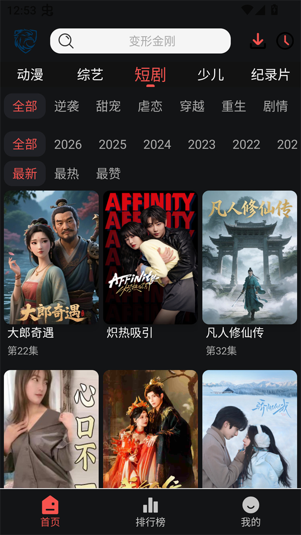 蓝鹰视界下载app 第1张图片