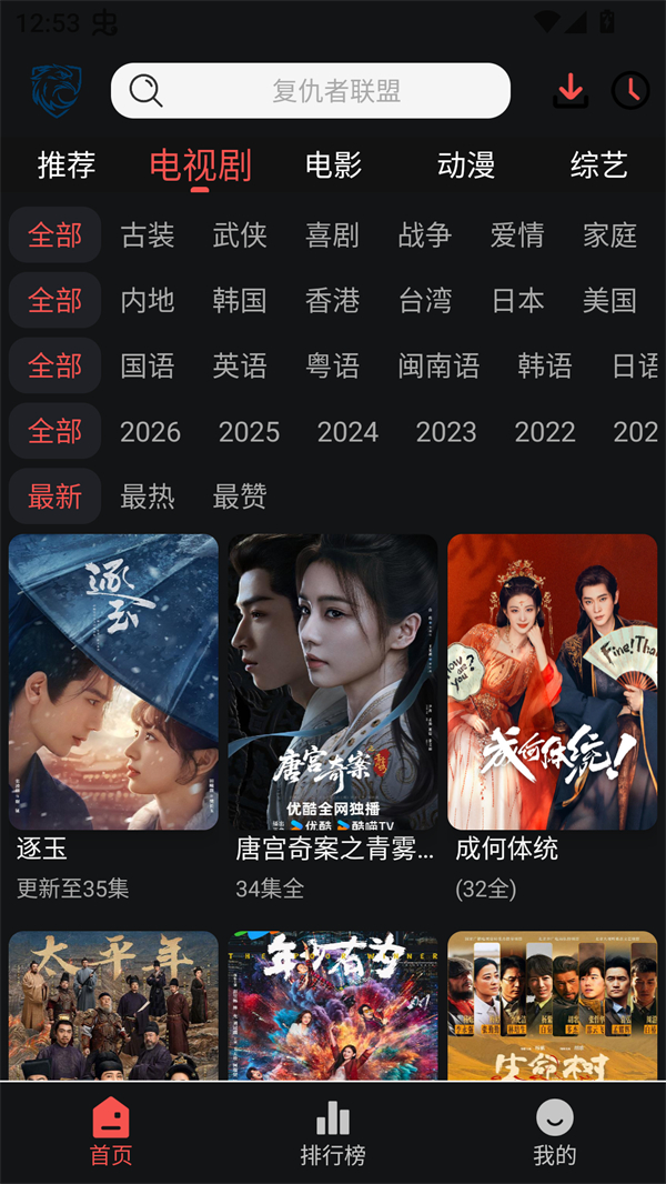 蓝鹰视界下载app 第5张图片