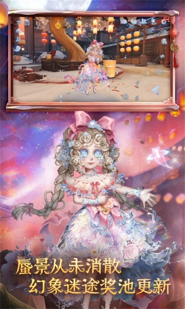 第五人格小米渠道服下载 第4张图片