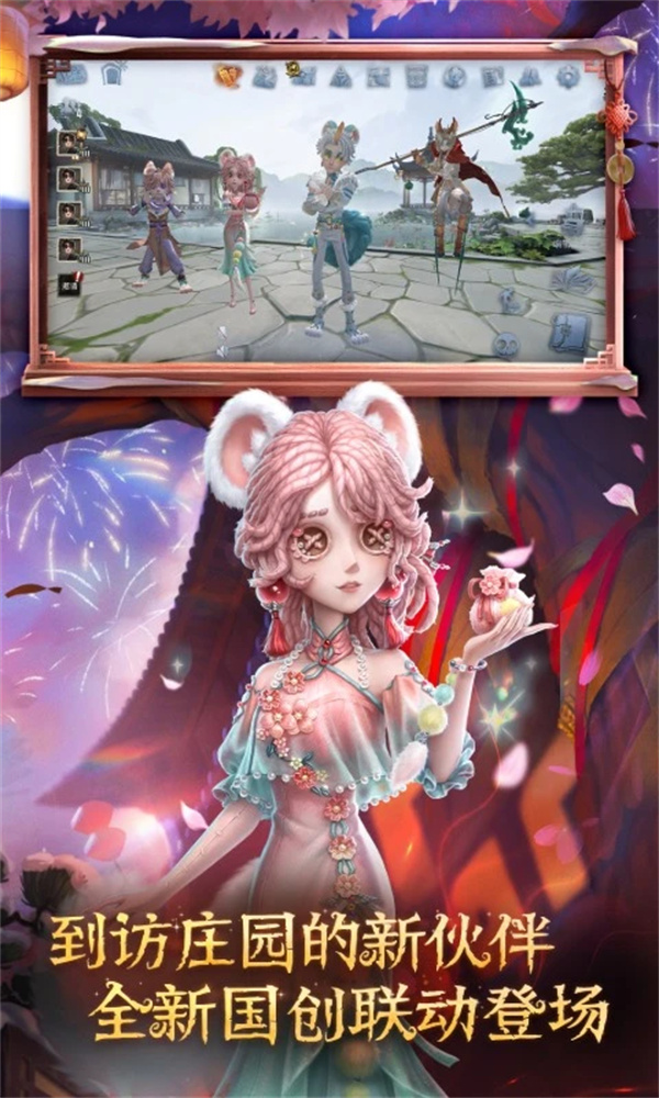 第五人格小米渠道服下载 第5张图片