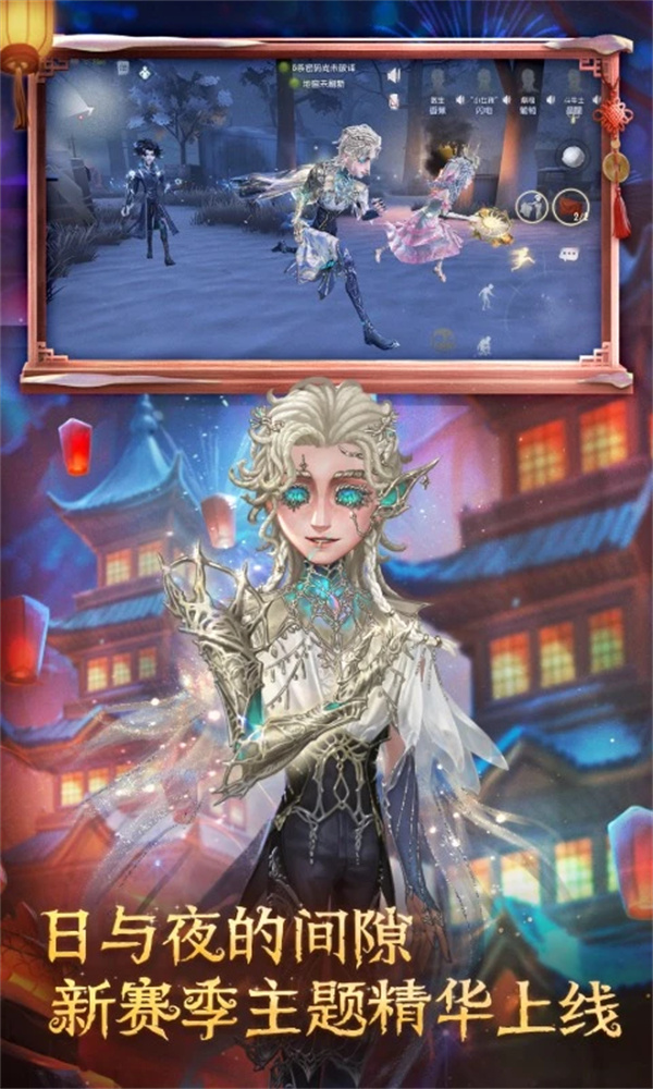 第五人格小米渠道服下载 第3张图片