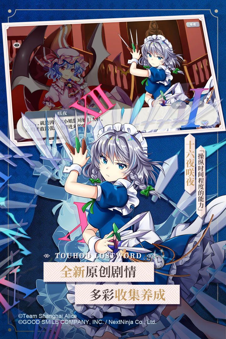 东方归言录手游截图3