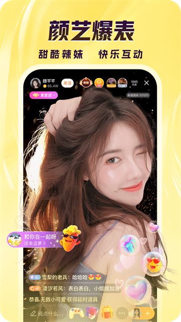 来疯直播官方版 第1张图片