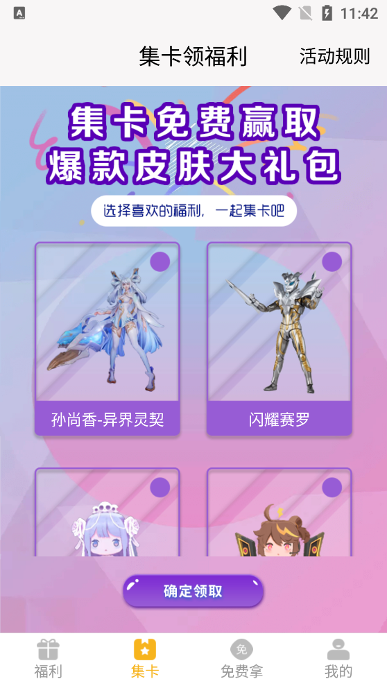 福利猫红包版 第2张图片