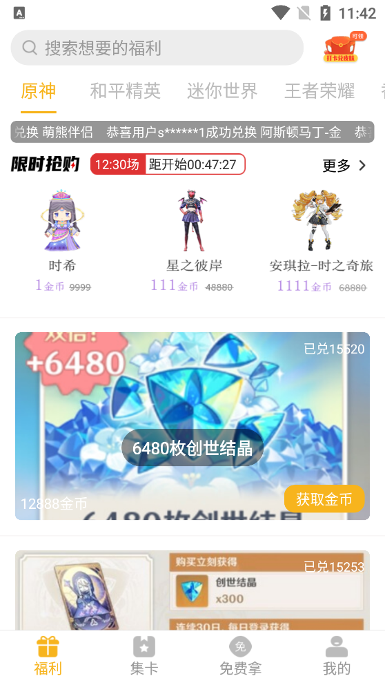 福利猫红包版 第3张图片