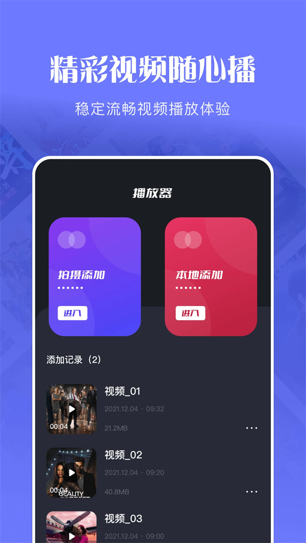 玲珑视频下载安卓版 第1张图片
