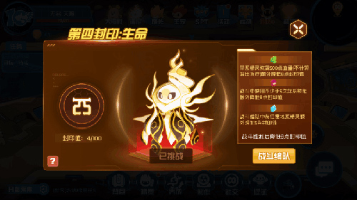 生命打法攻略截图2