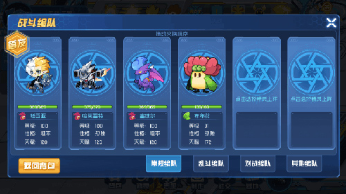 生命打法攻略截图5