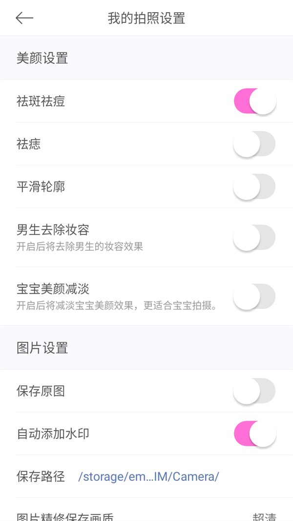 如何去除水印截图2