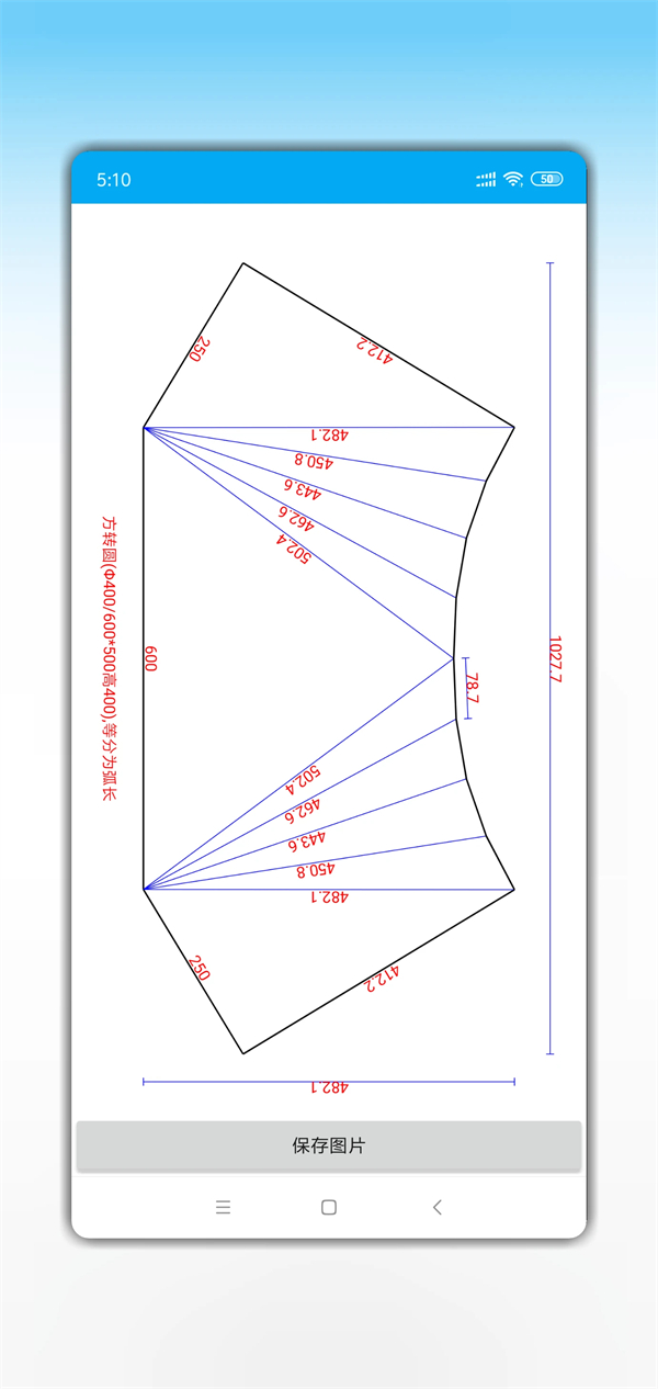 手机钣金展开官方下载 第5张图片