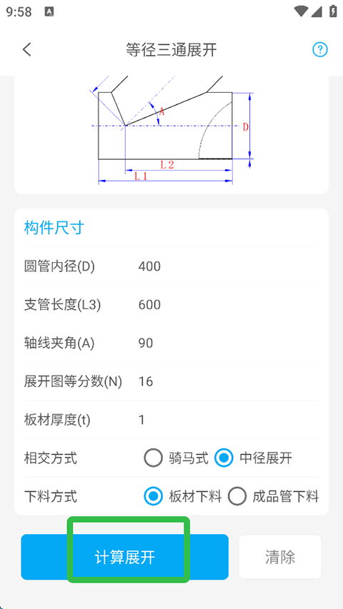 使用方法截图4