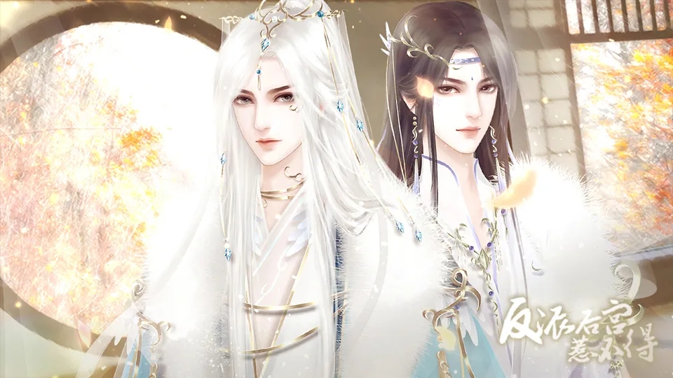 反派后宫惹不得金手指破解版下载 第4张图片