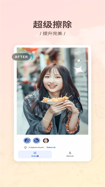 SnapEdit破解版 第1张图片