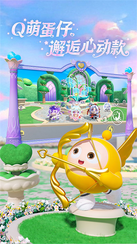 蛋仔派对解锁所有皮肤下载 第2张图片