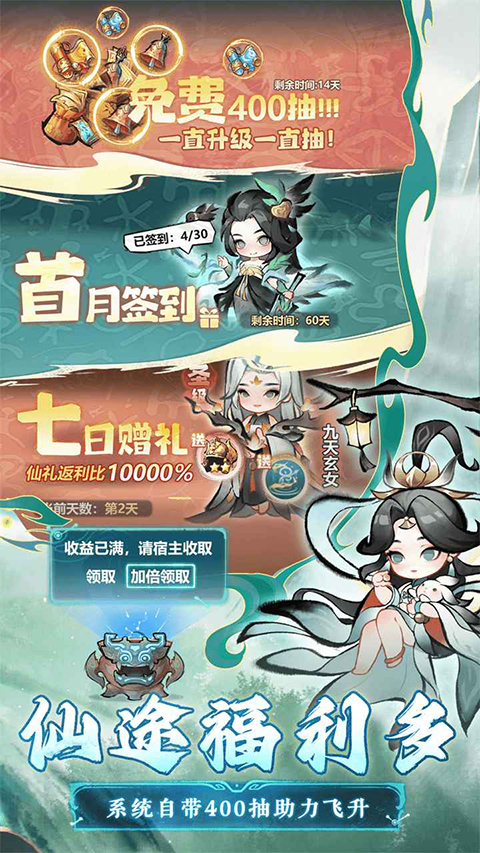 主宰世界破解版无限内购 第2张图片