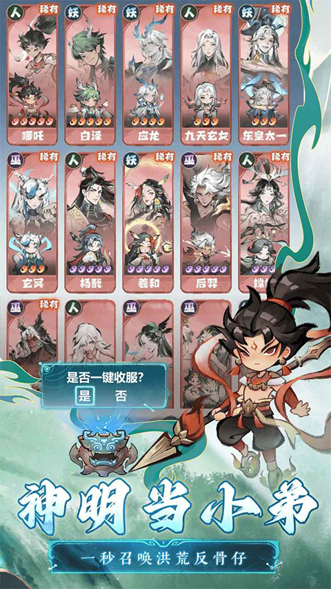 主宰世界破解版无限内购 第3张图片