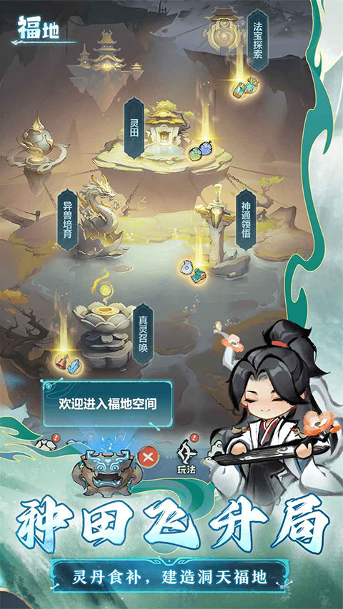 主宰世界破解版无限内购 第1张图片