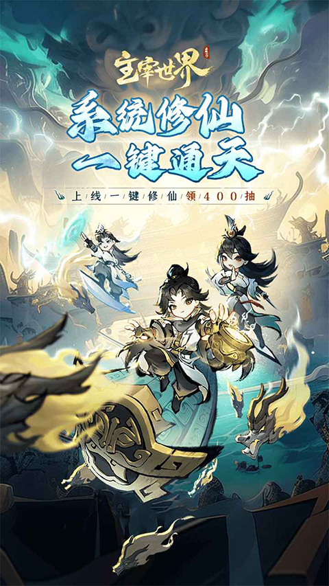 主宰世界破解版无限内购 第4张图片